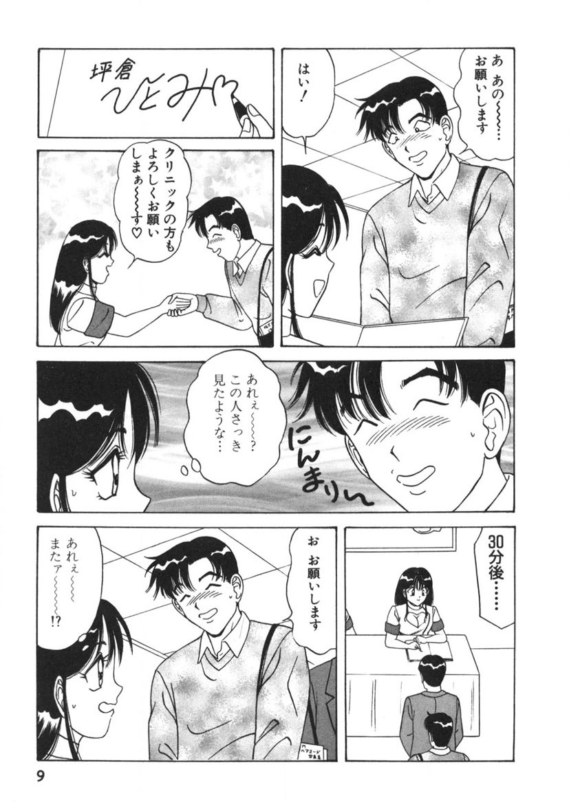 Love Touch Hitomi Vol. 2 - Page 10
