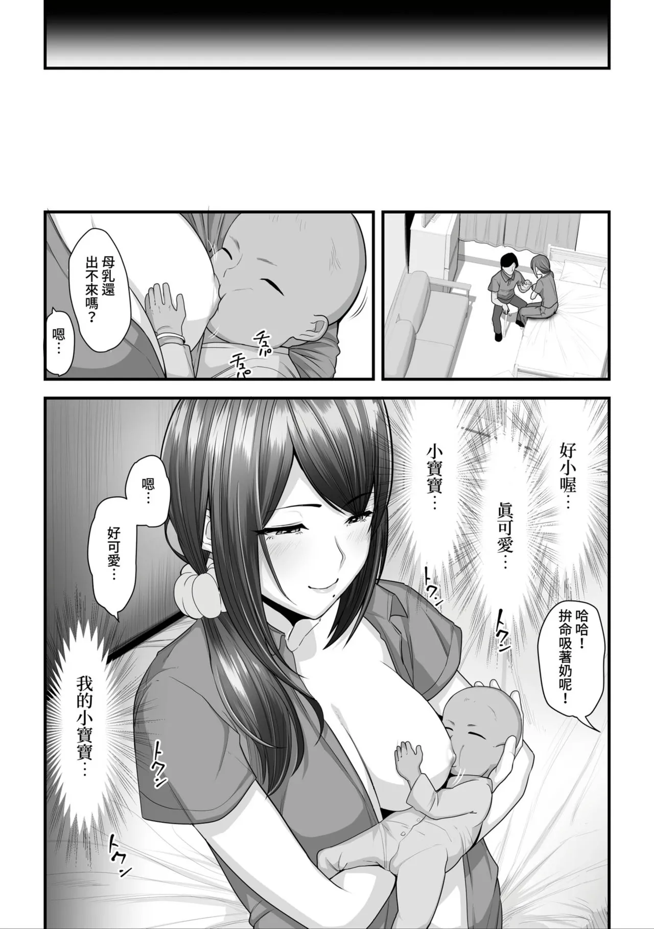 Nureta Ajisai1-3 - Page 233