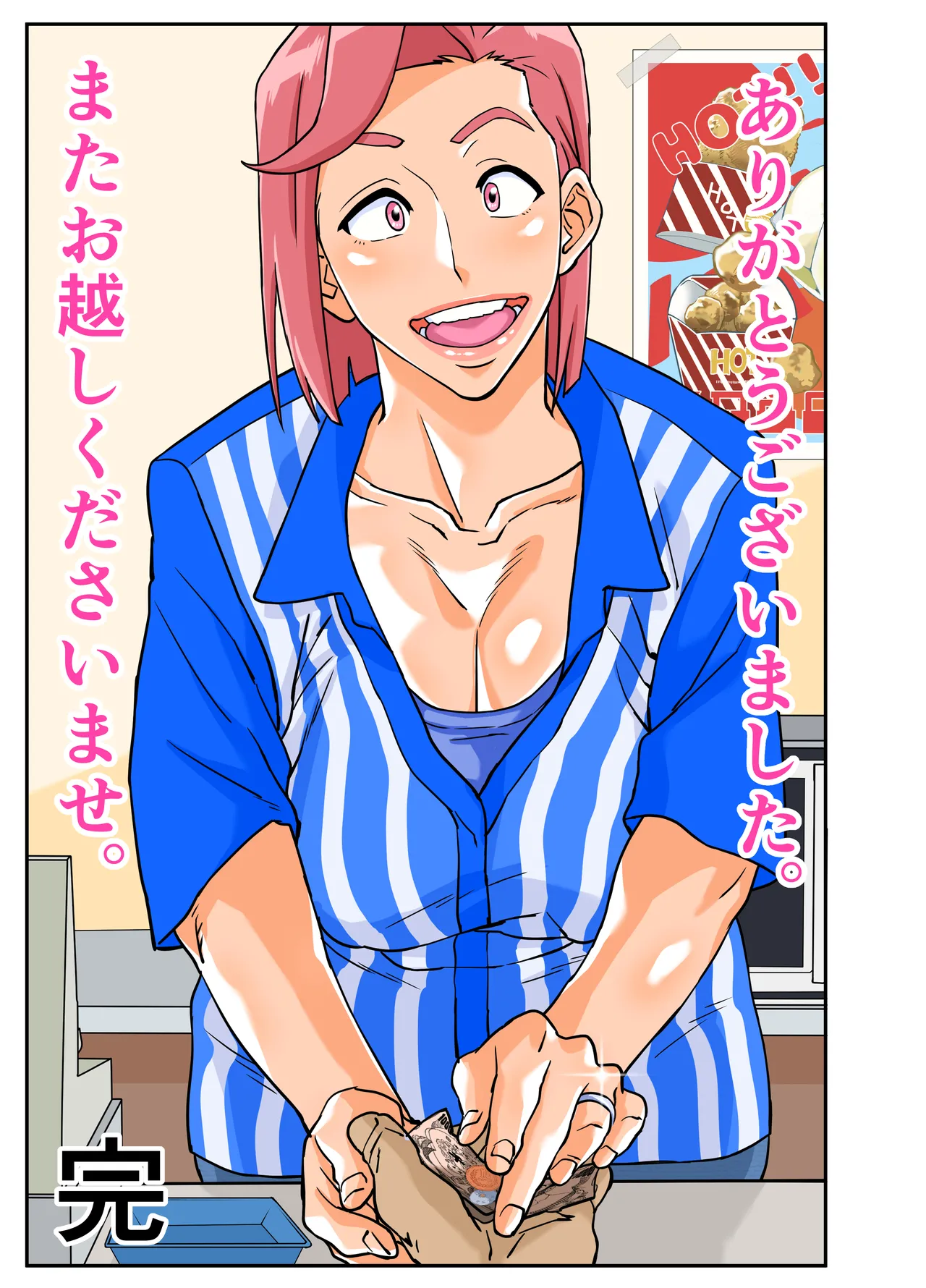 Konbini Uwaki Tsuma - Page 69