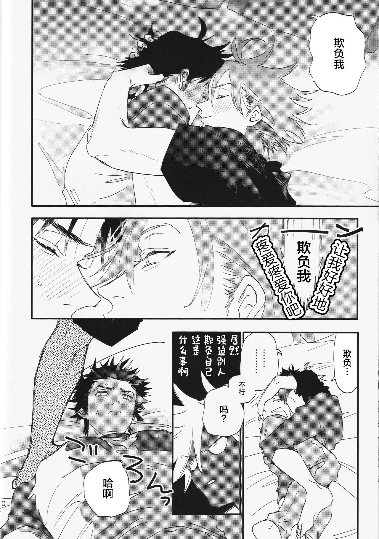 Suki - Page 10