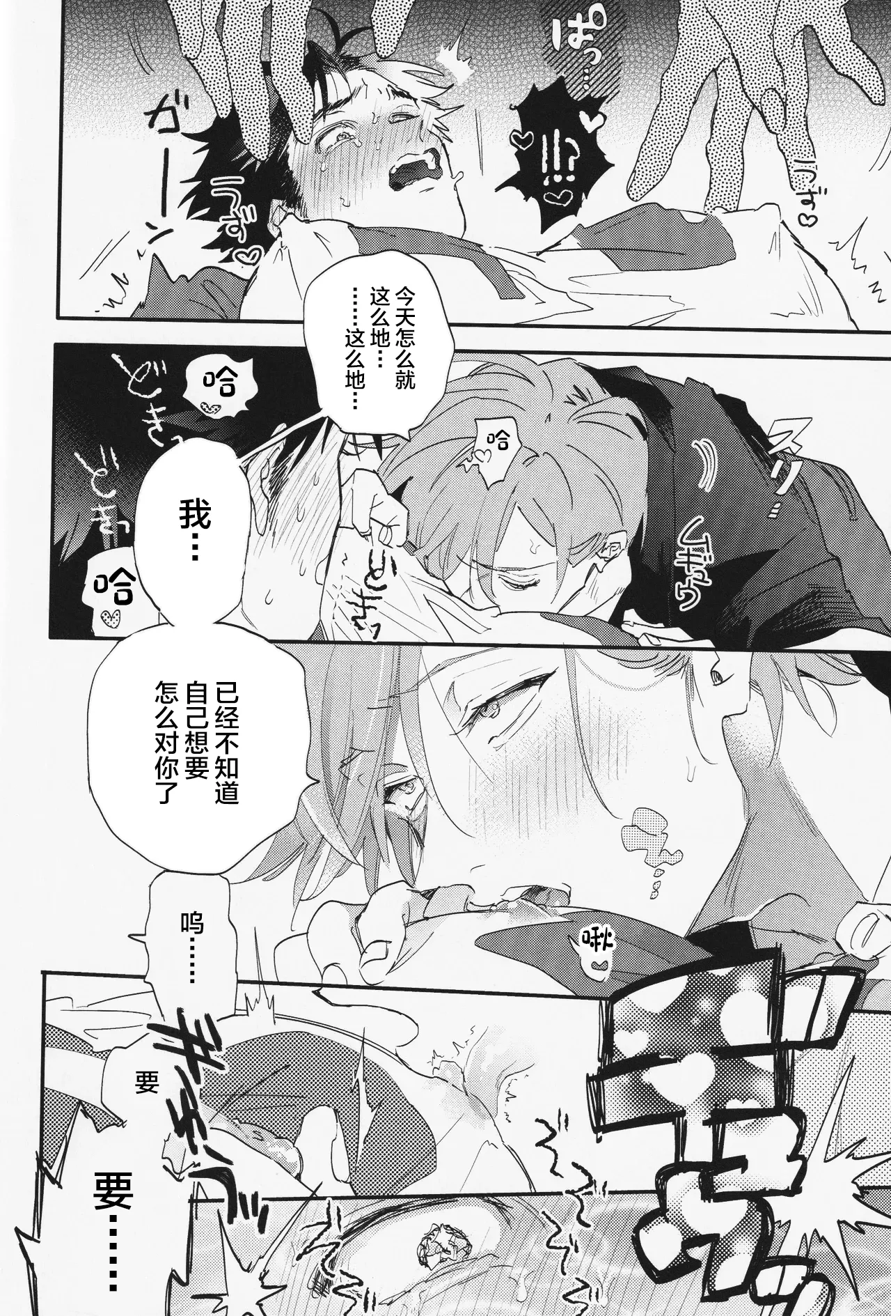 Suki - Page 12