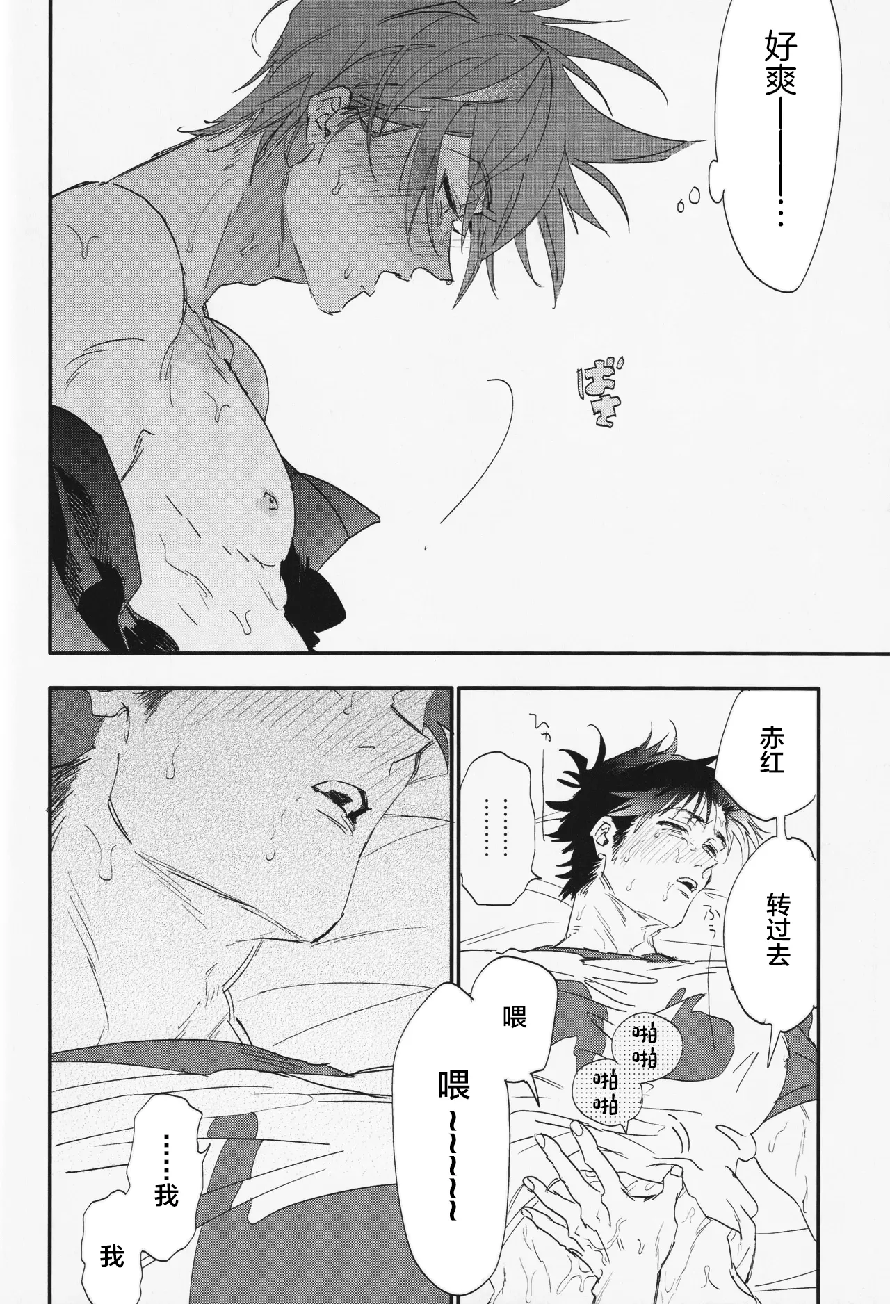 Suki - Page 24