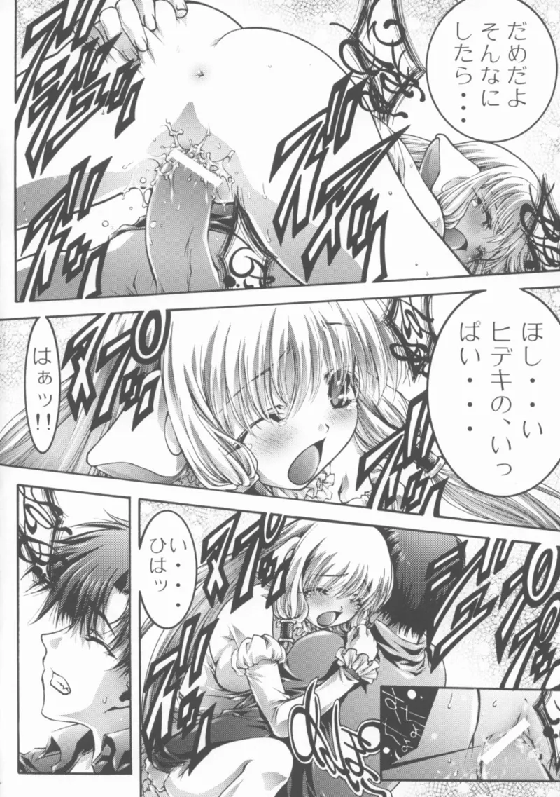 FLOW - Page 12