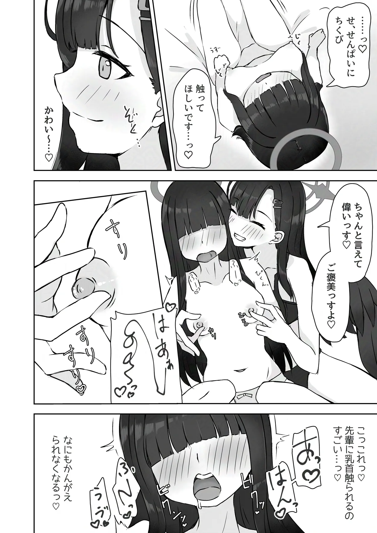 Futari Himitsu no Date Day - Page 13
