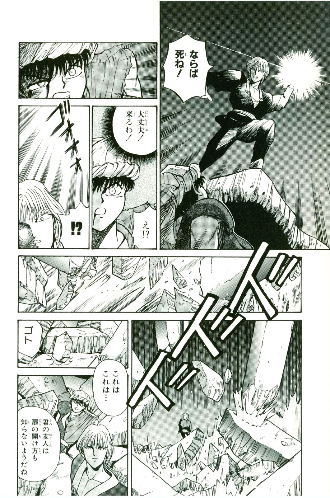 Actraiser Volume 01 - Page 170