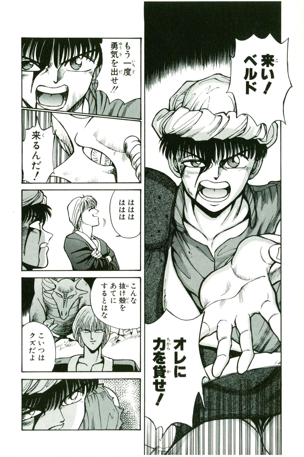 Actraiser Volume 01 - Page 172