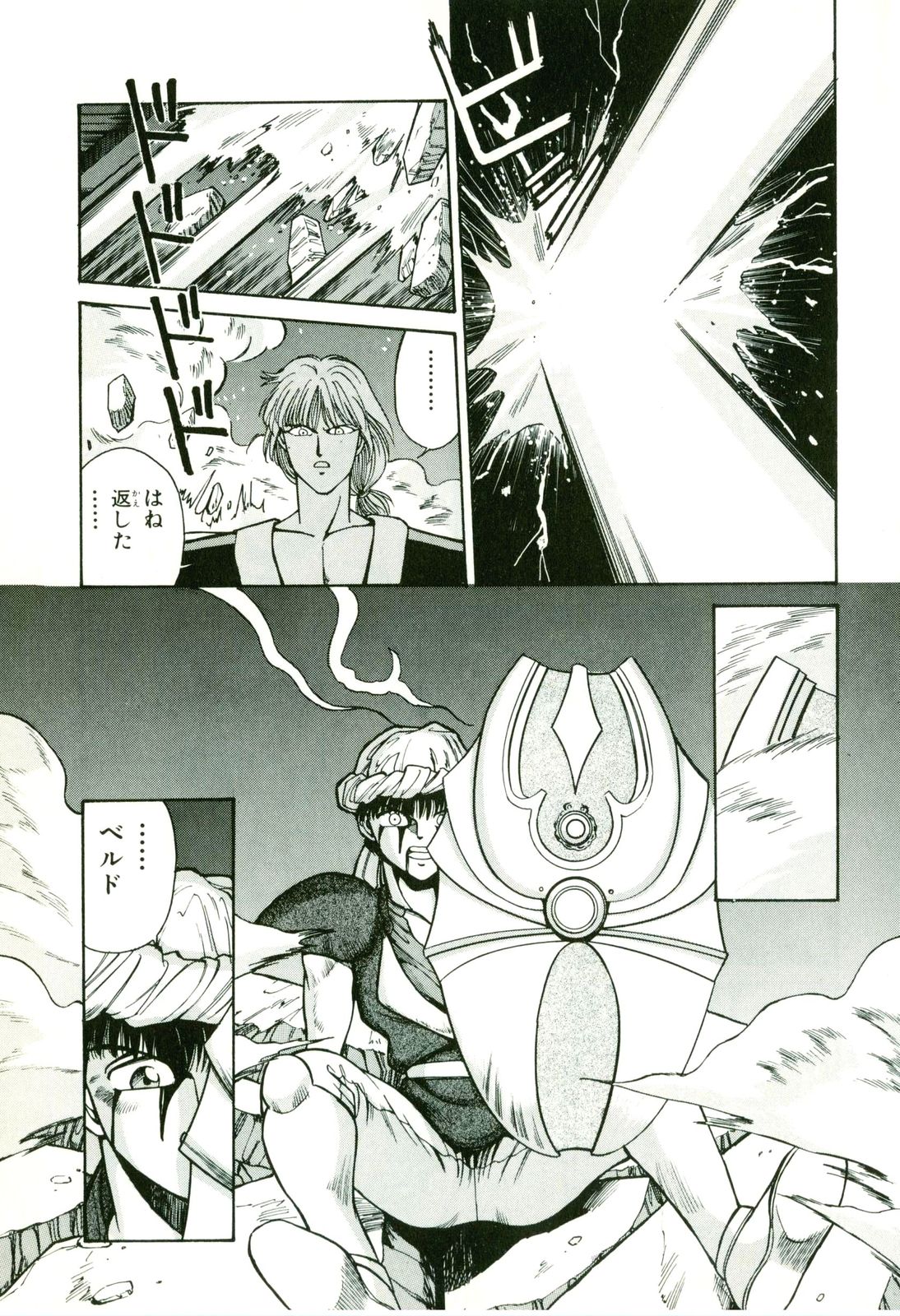 Actraiser Volume 01 - Page 175