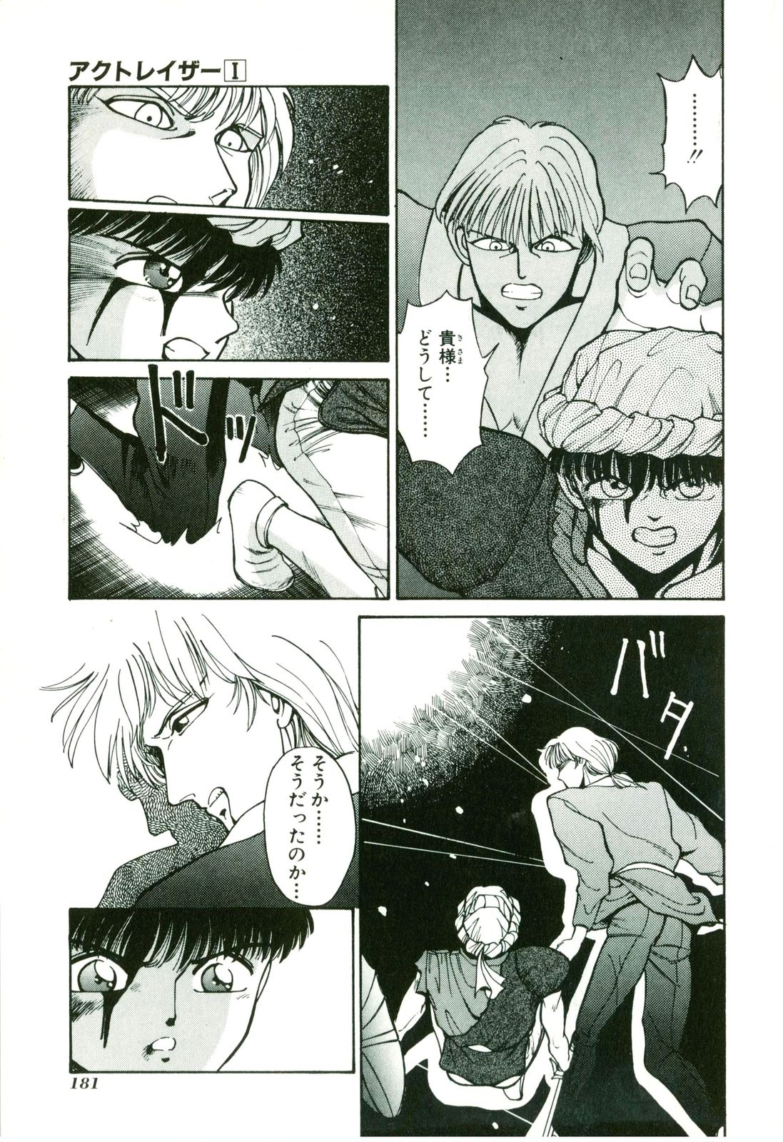 Actraiser Volume 01 - Page 185