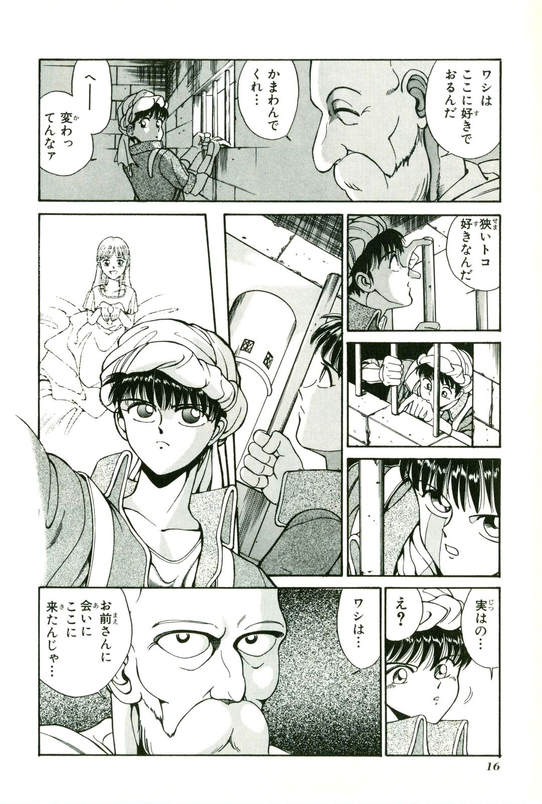 Actraiser Volume 01 - Page 20