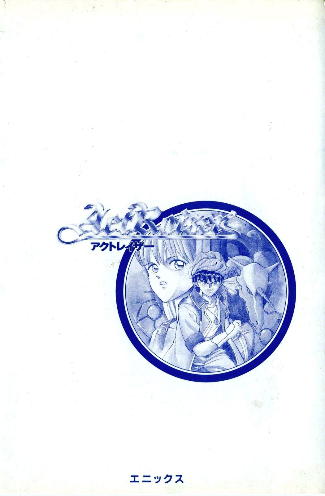 Actraiser Volume 01 - Page 201