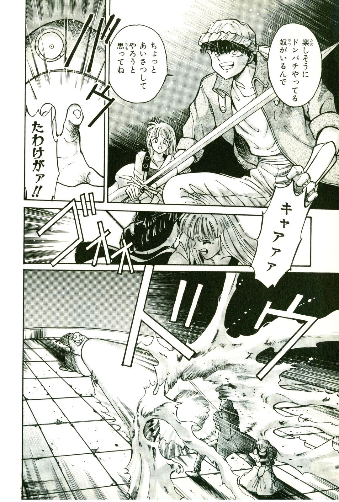 Actraiser Volume 01 - Page 36