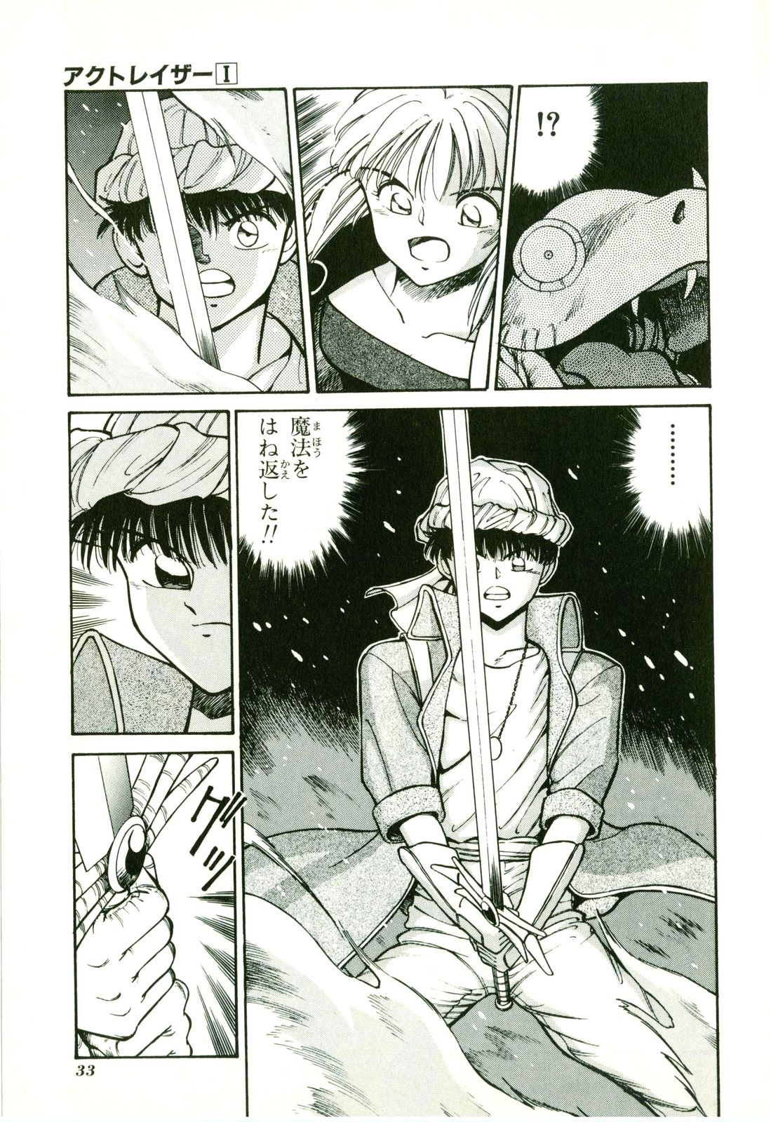 Actraiser Volume 01 - Page 37