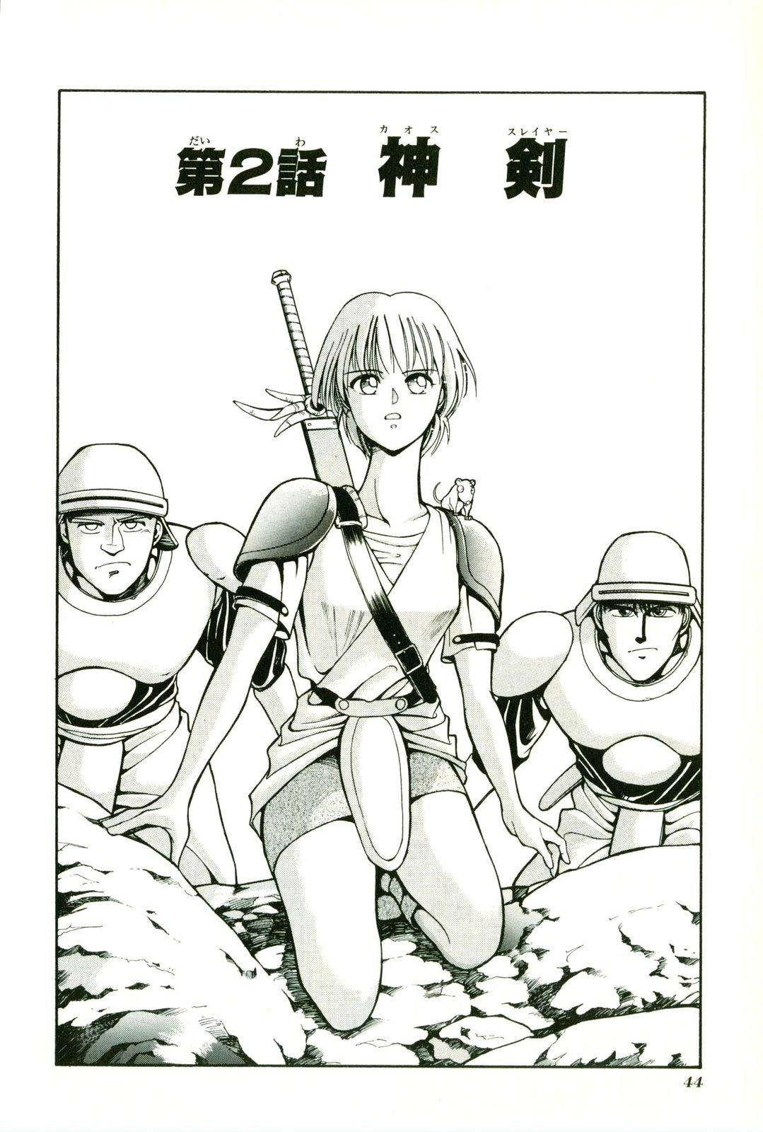 Actraiser Volume 01 - Page 48