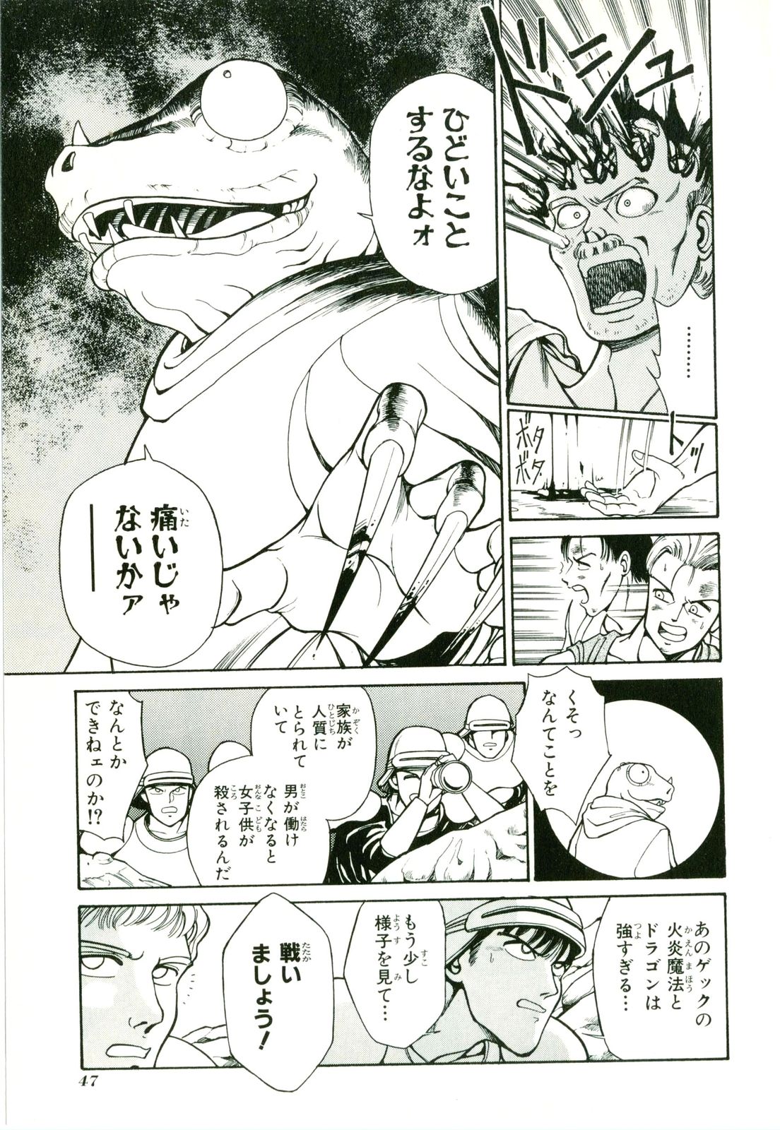 Actraiser Volume 01 - Page 51