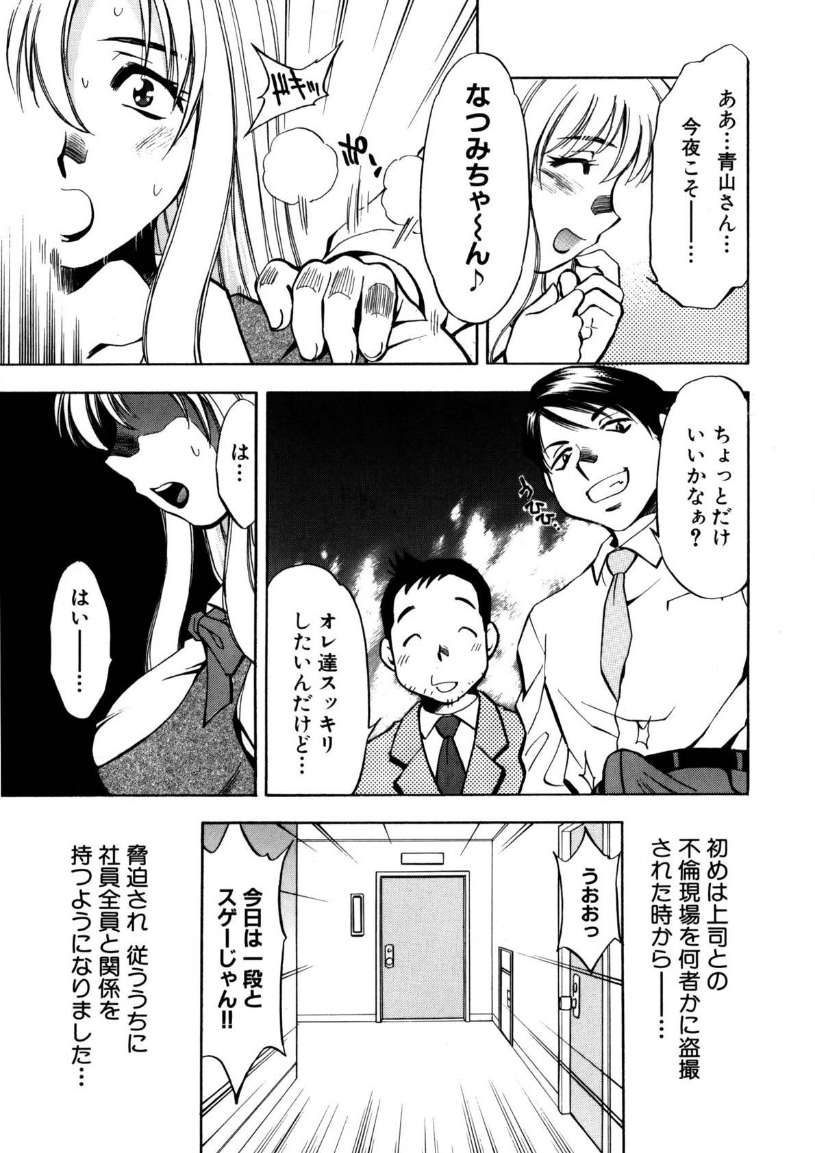Bukkake Milk Pudding - Page 52