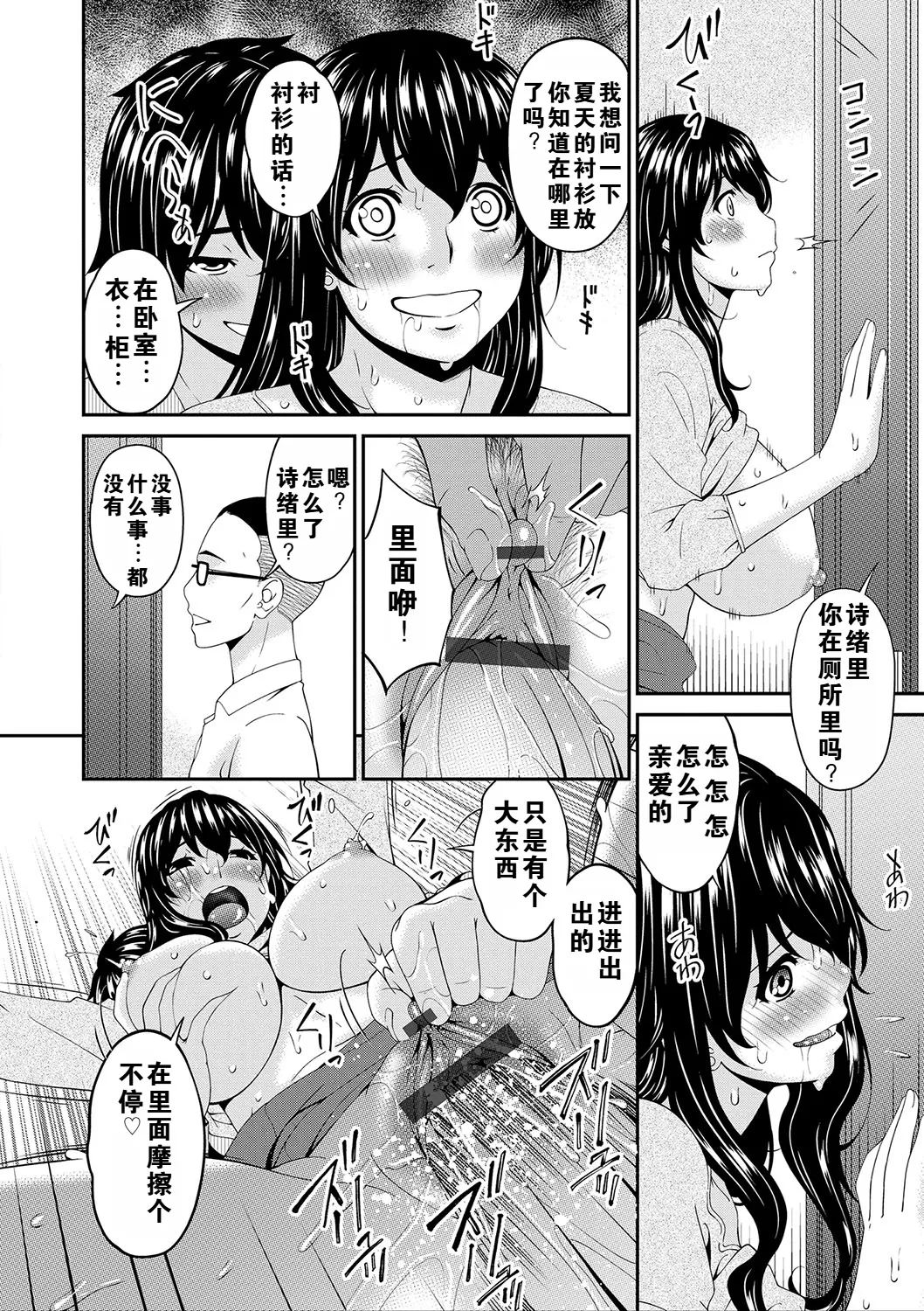Mama Koubi - Page 169