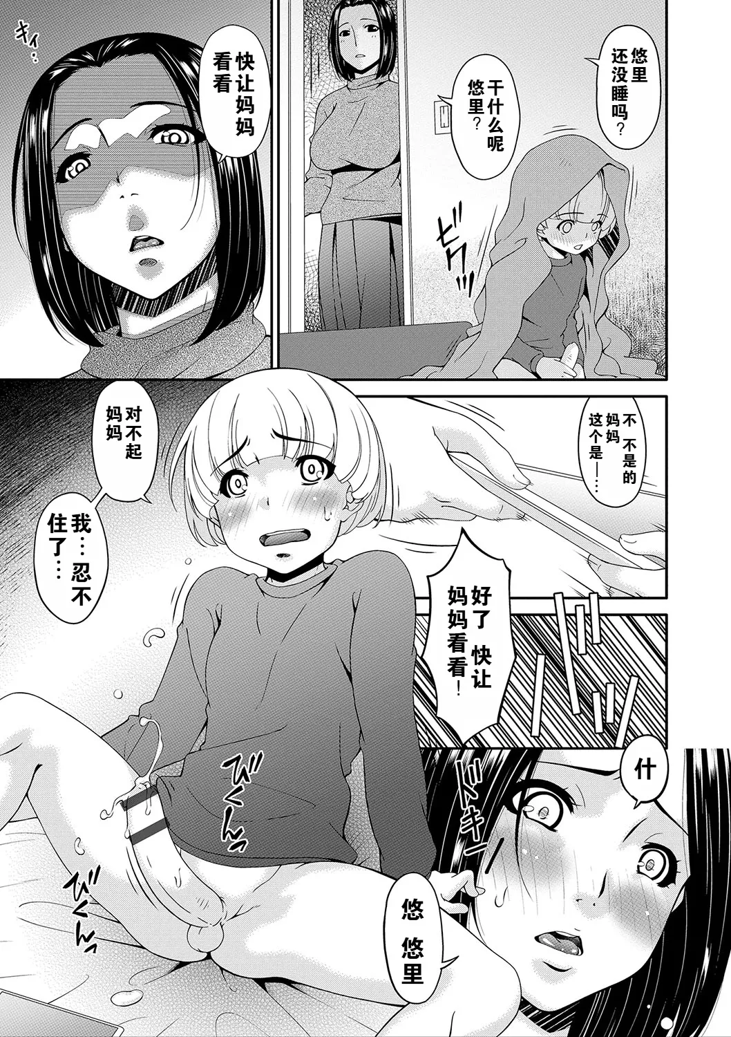 Mama Koubi - Page 26