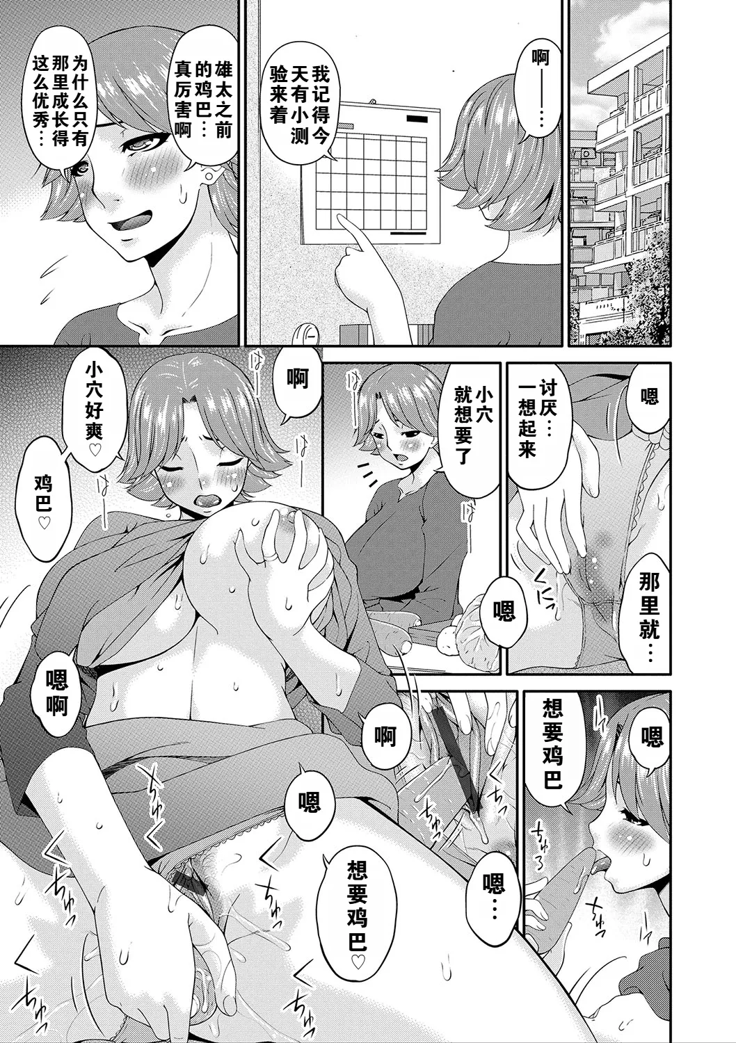 Mama Koubi - Page 52