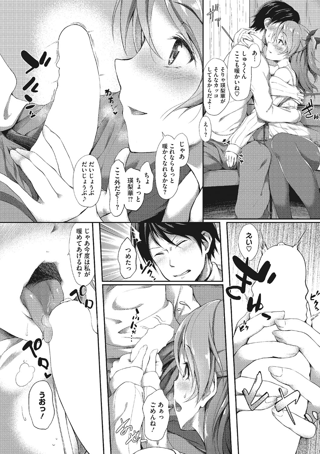 Kimi ni Muchuu - Page 60