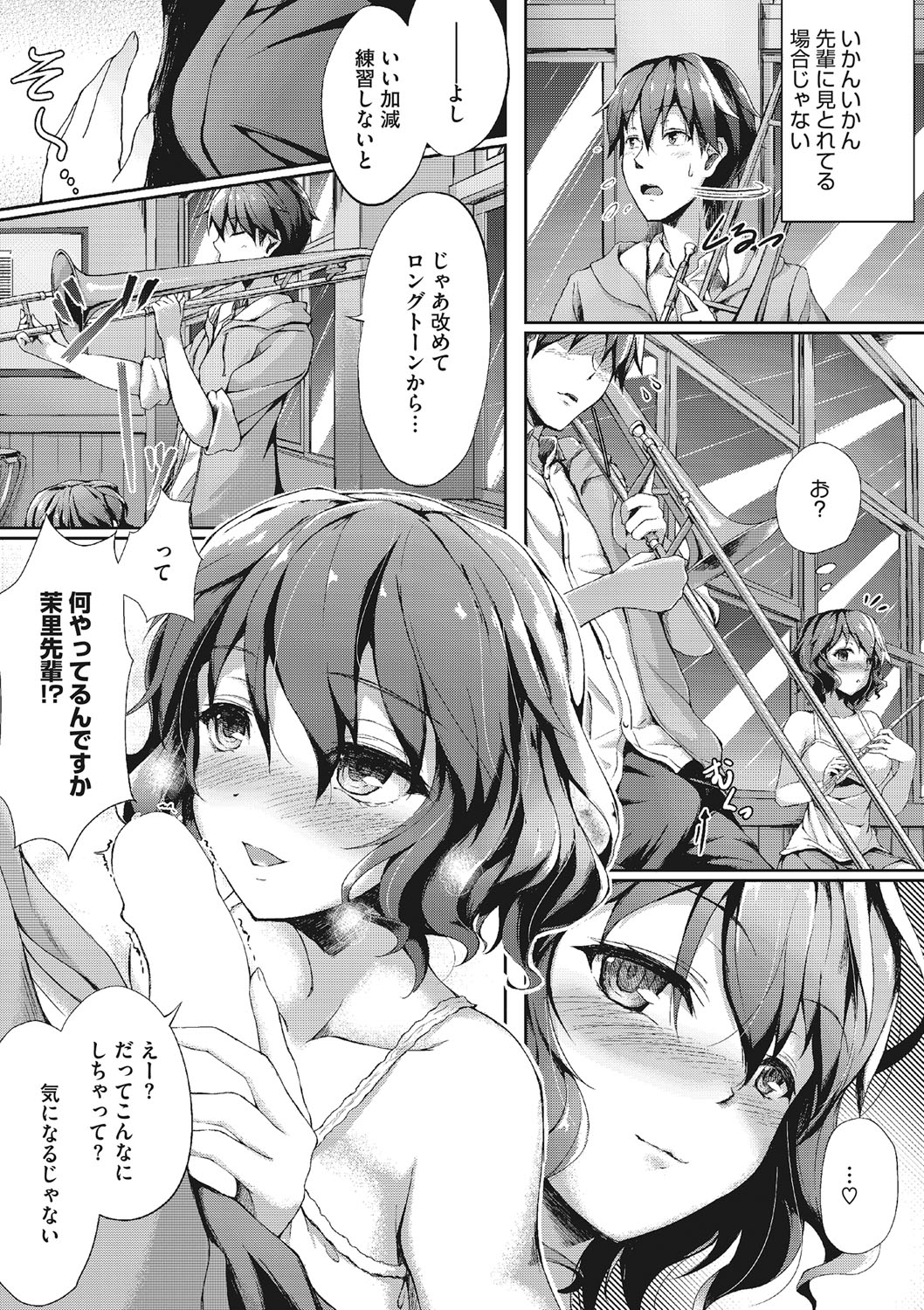 Kimi ni Muchuu - Page 77
