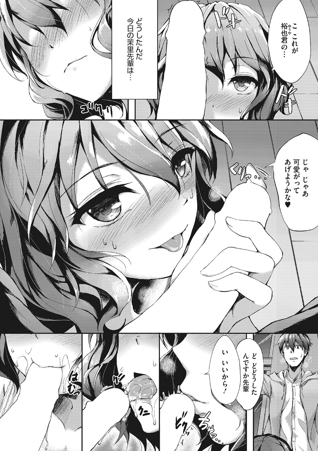 Kimi ni Muchuu - Page 78