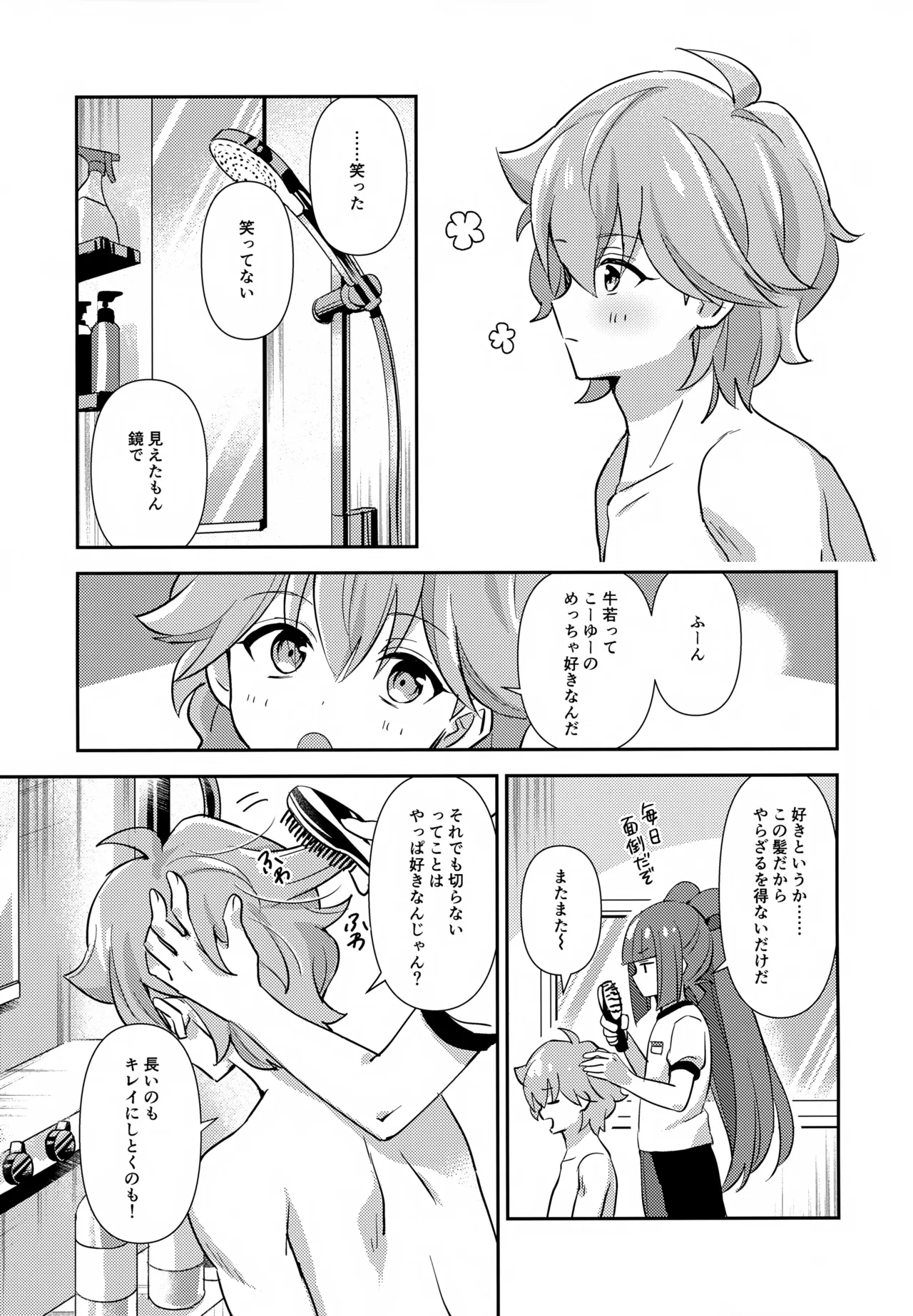 Hodoite! Ponytail - Page 12