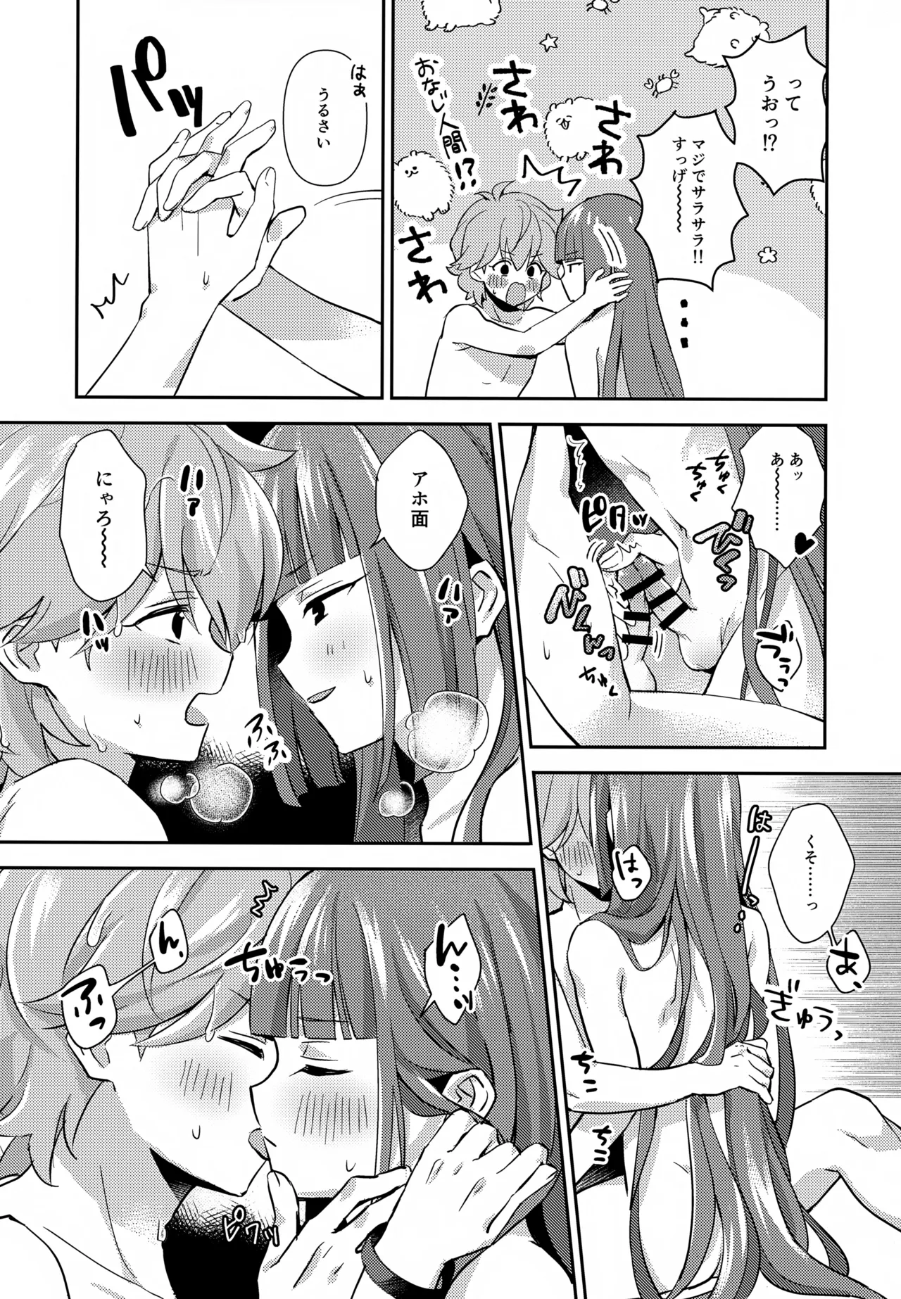 Hodoite! Ponytail - Page 27