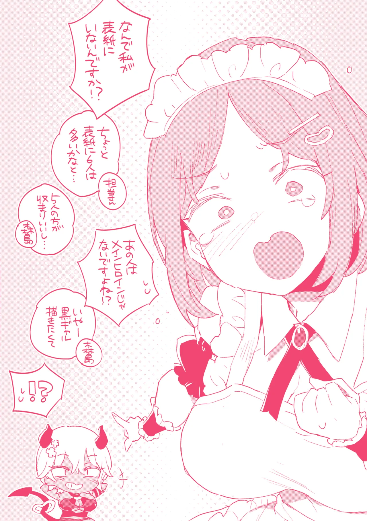 Onee-san Island - Page 278