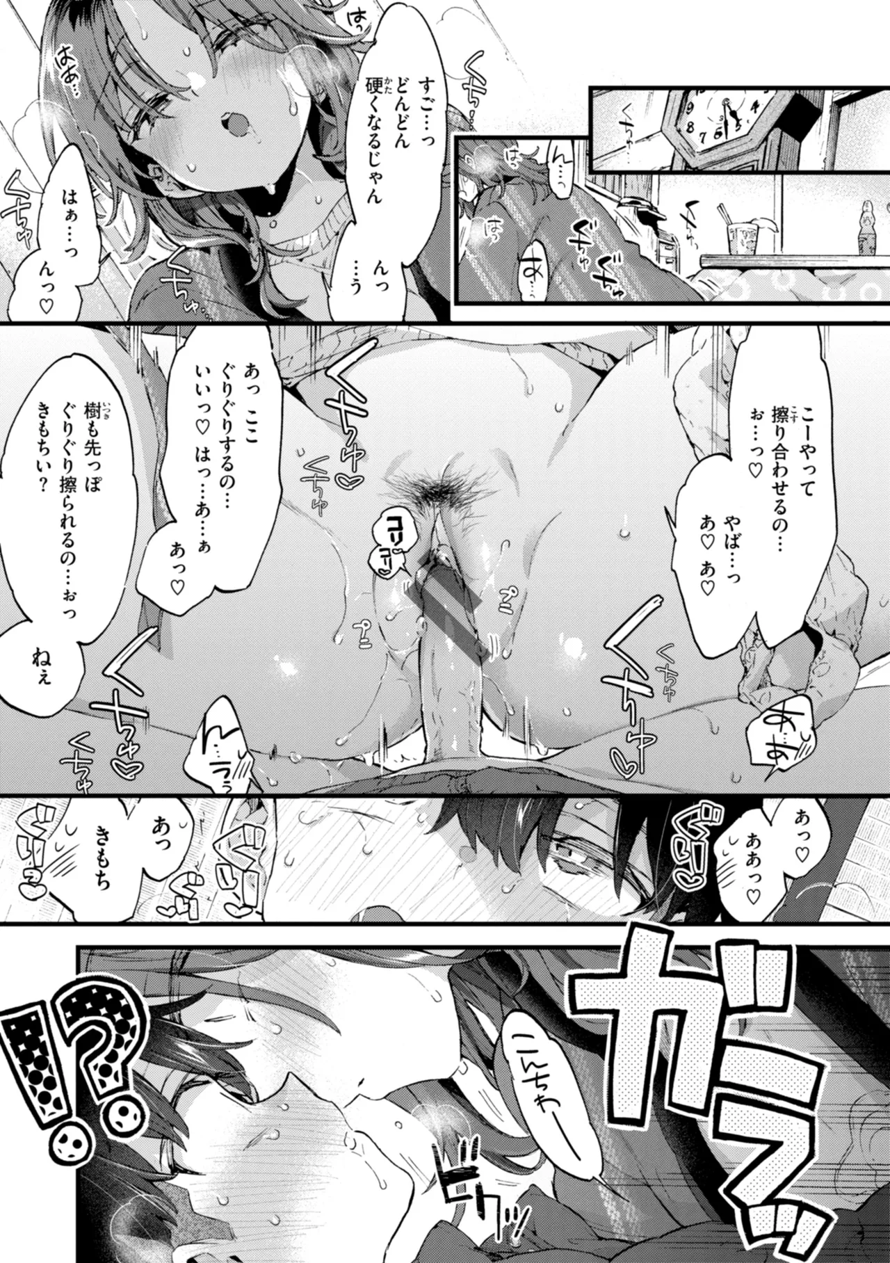 Onee-san Island - Page 31