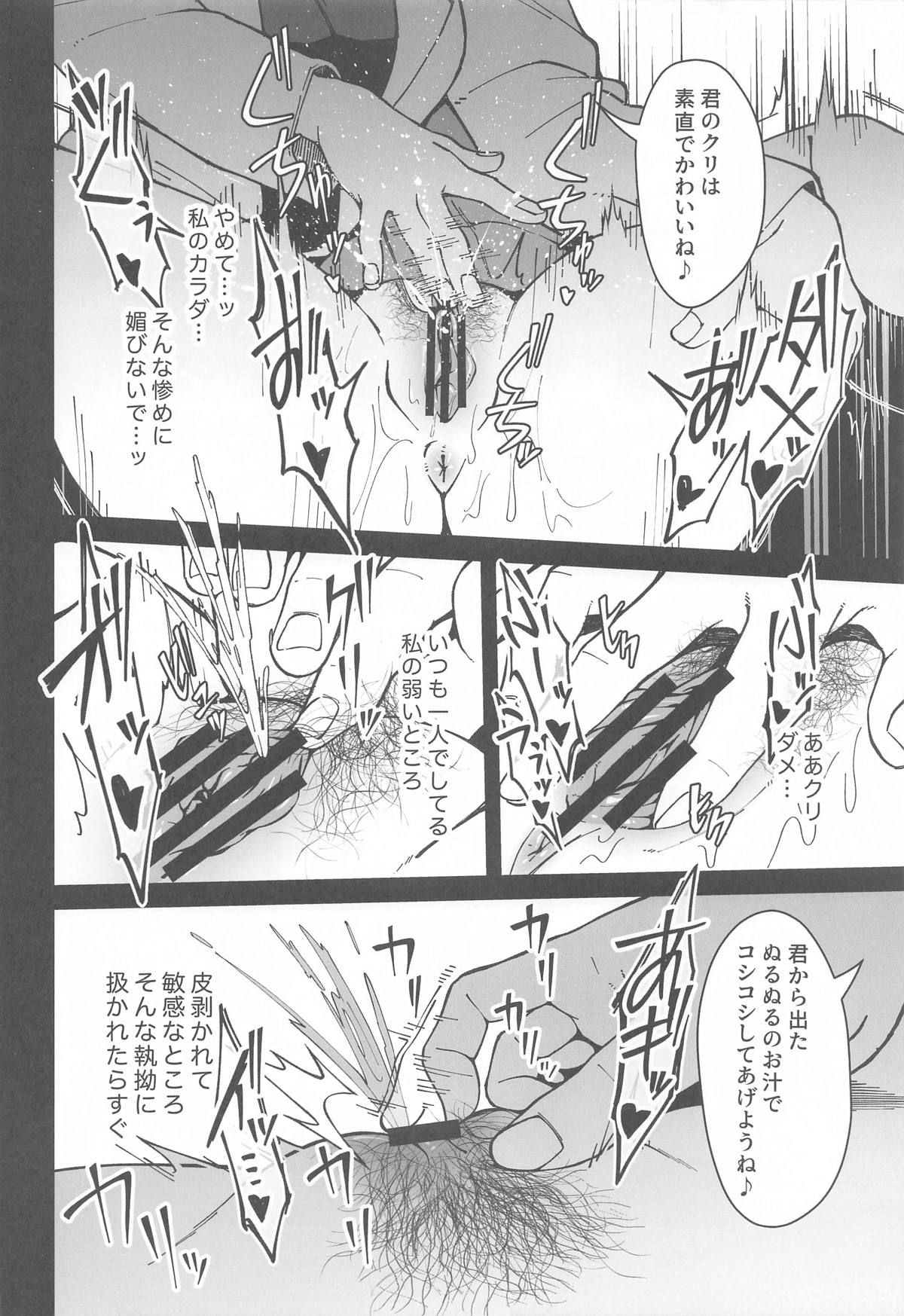 Leveling Unleash - Page 13