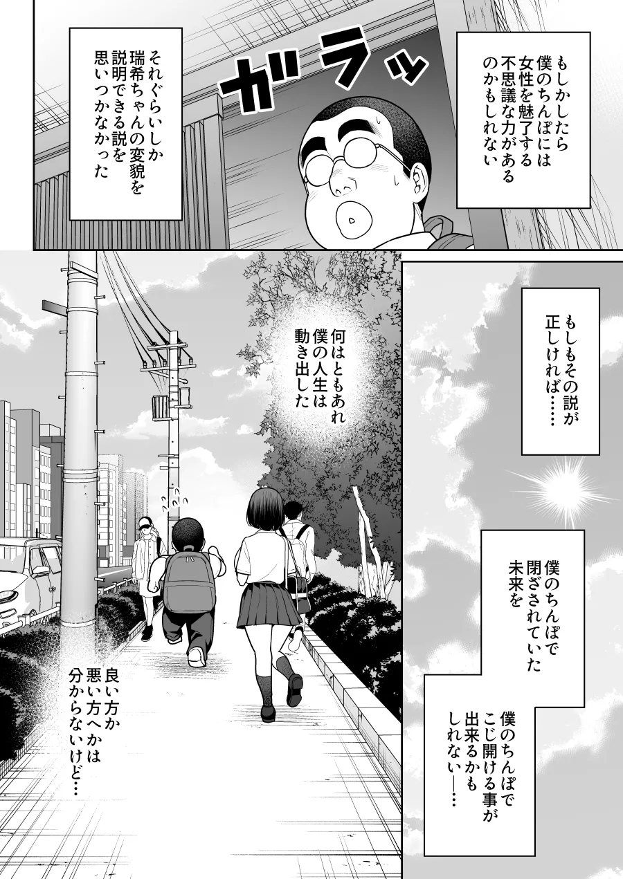 Shiruo - Page 75