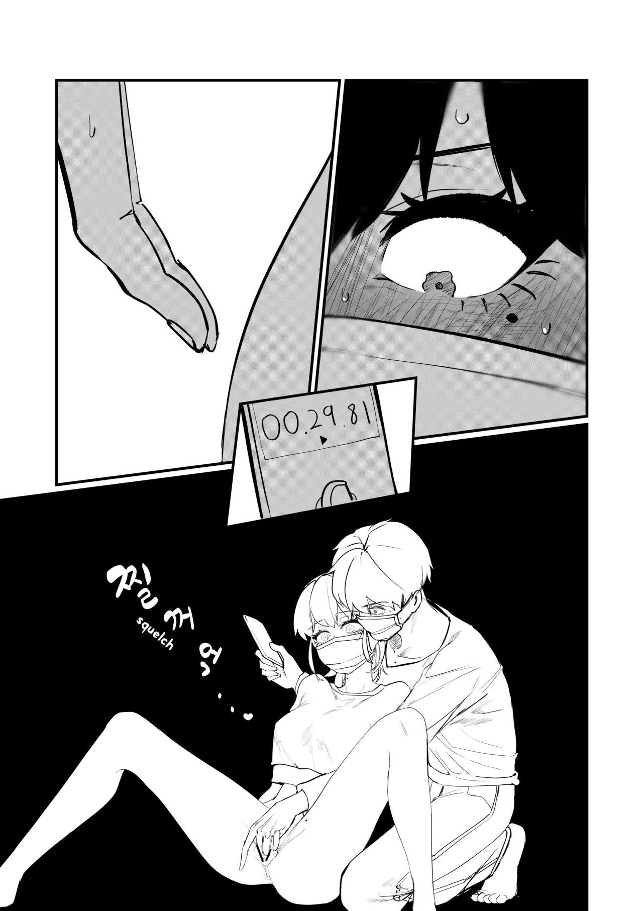 Do-chak NamMae - Page 46