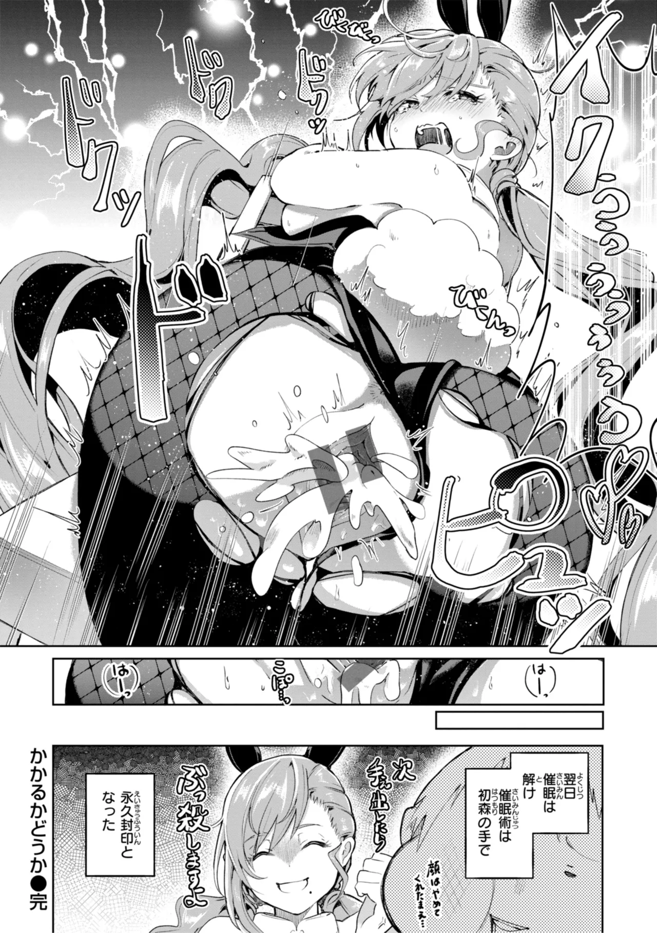 Nanda Kanda Iinagara - Page 100