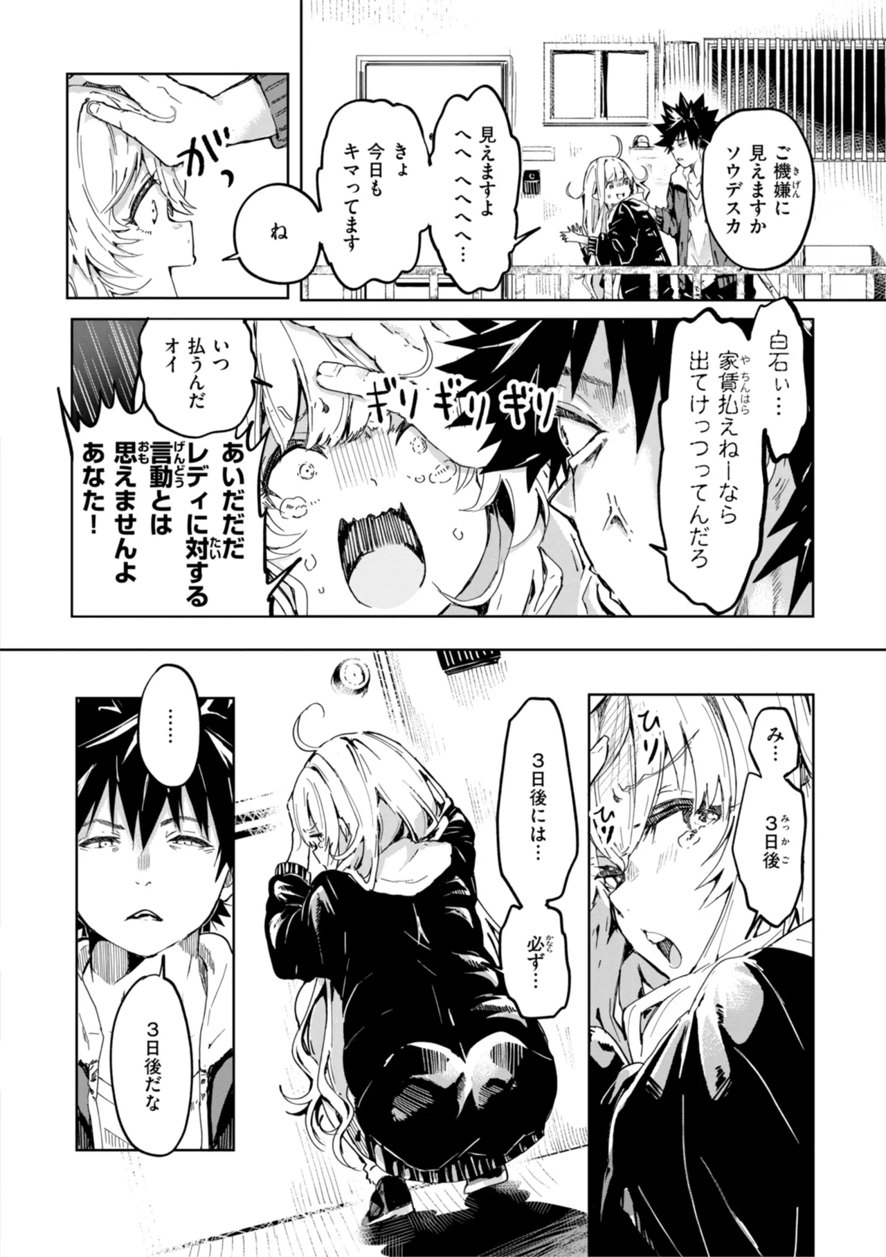 Nanda Kanda Iinagara - Page 142