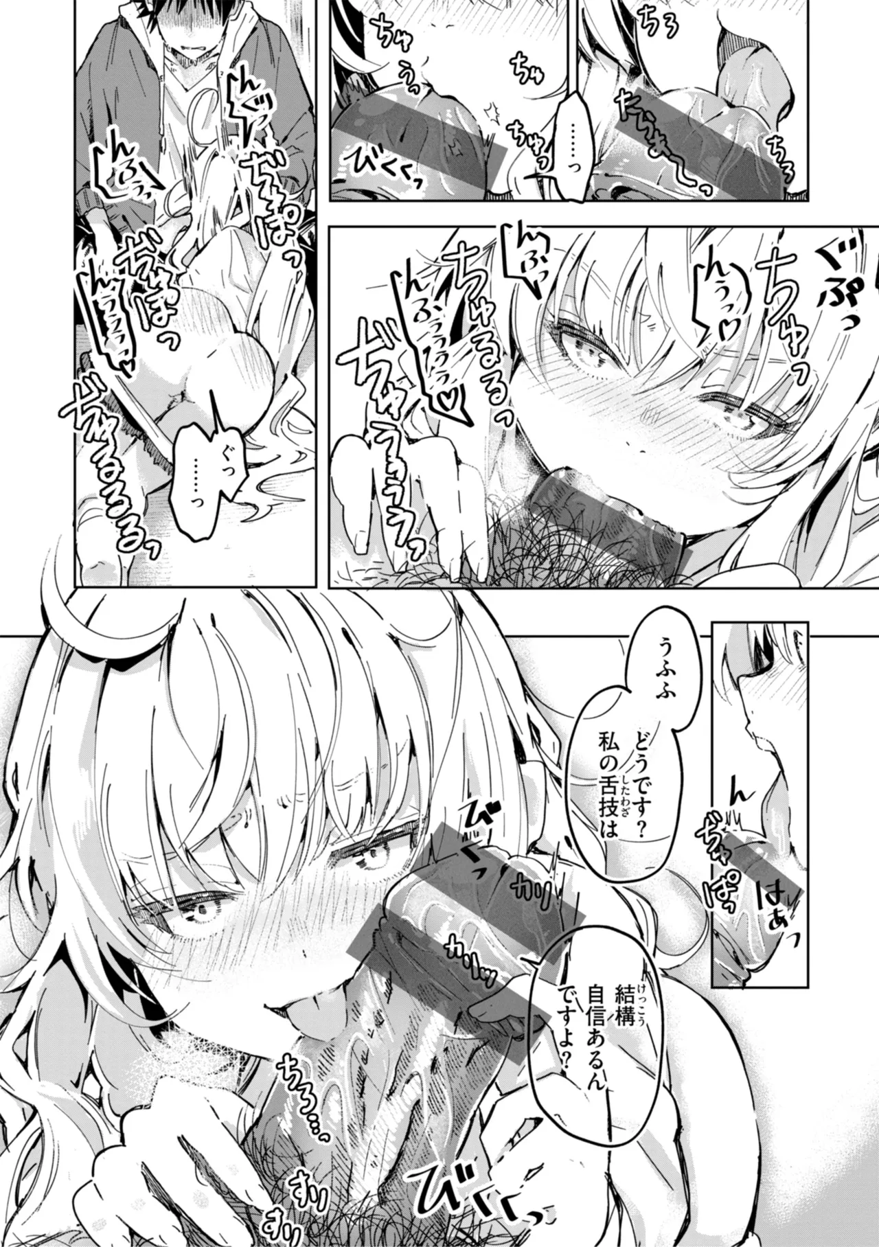 Nanda Kanda Iinagara - Page 151