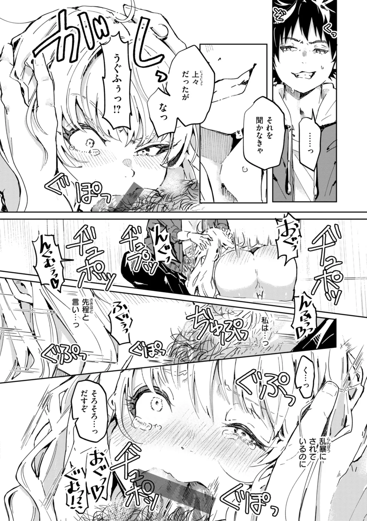Nanda Kanda Iinagara - Page 152