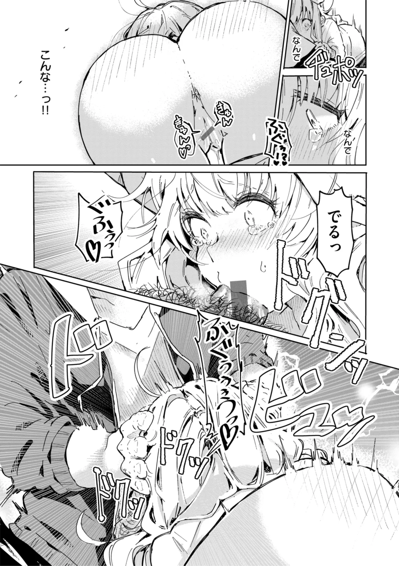 Nanda Kanda Iinagara - Page 153
