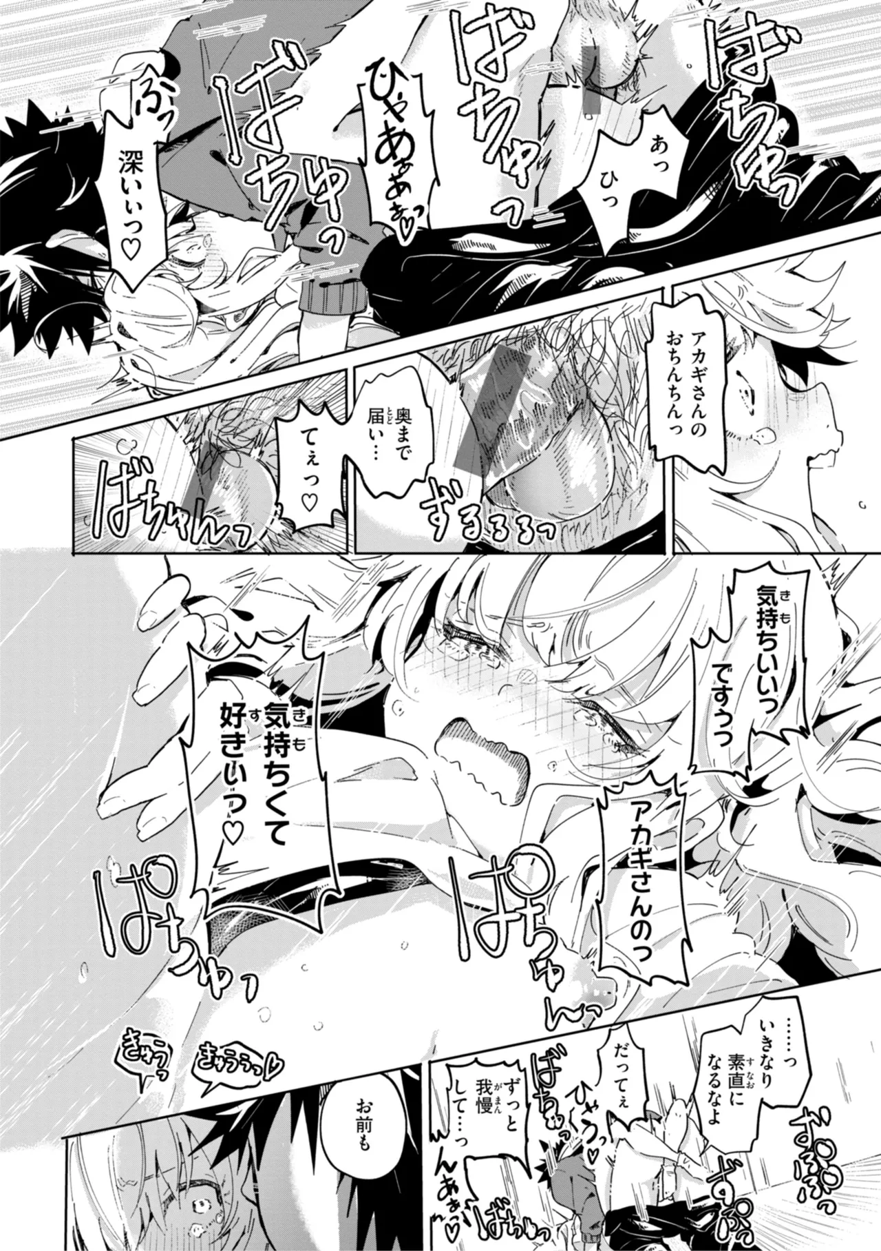 Nanda Kanda Iinagara - Page 156