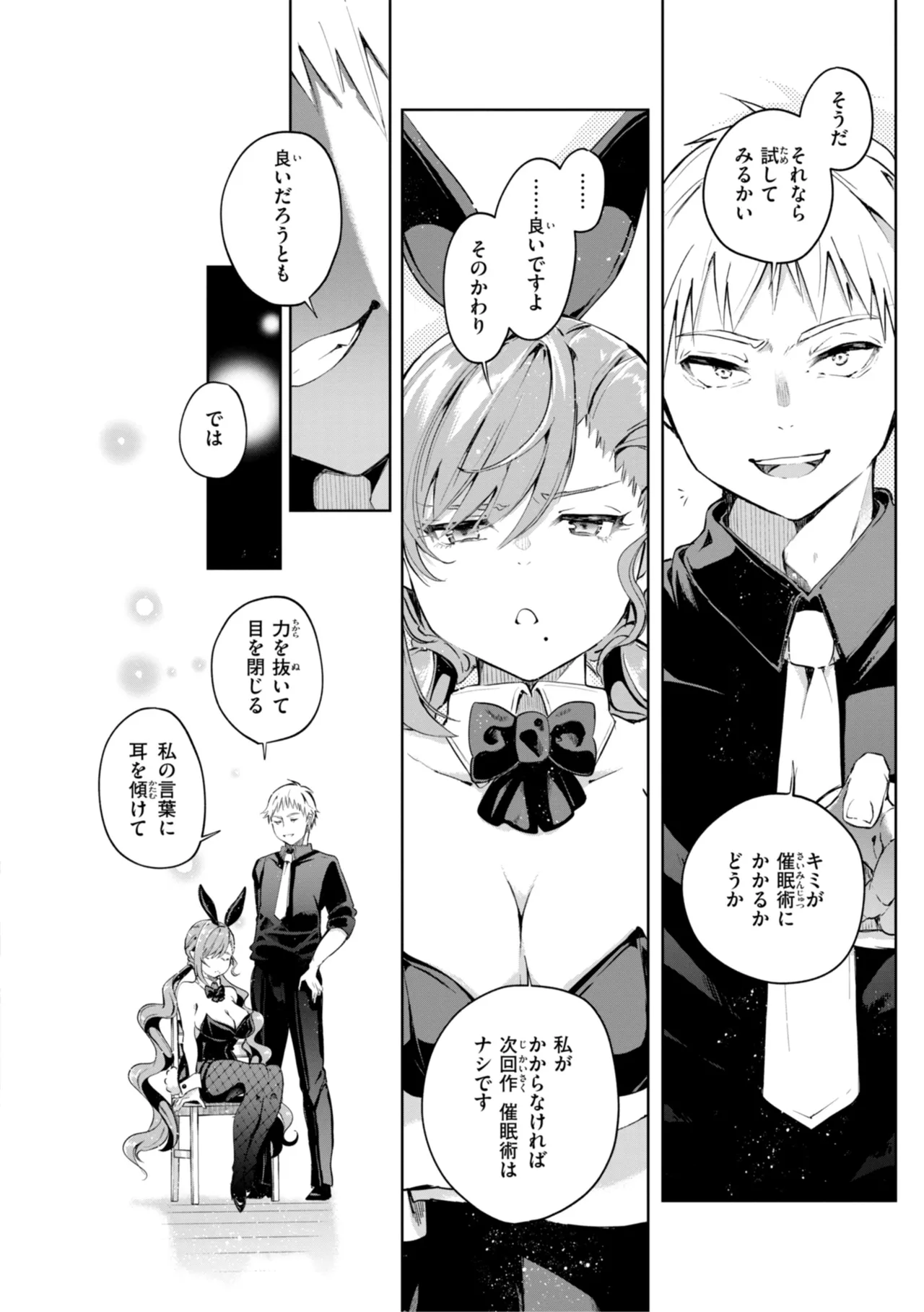Nanda Kanda Iinagara - Page 86
