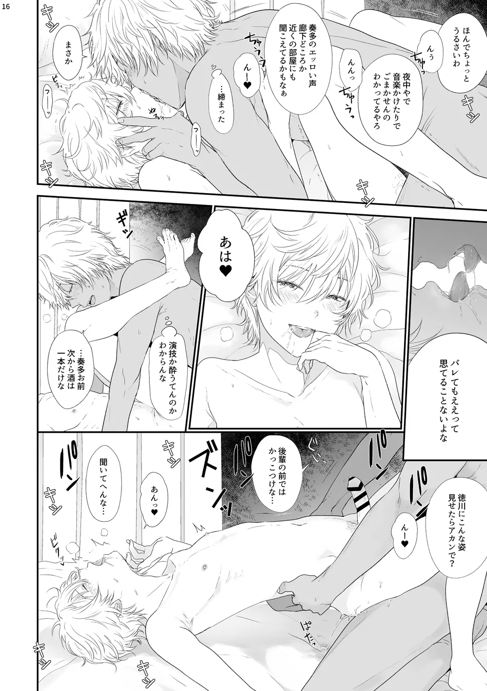 SeFri - Page 16