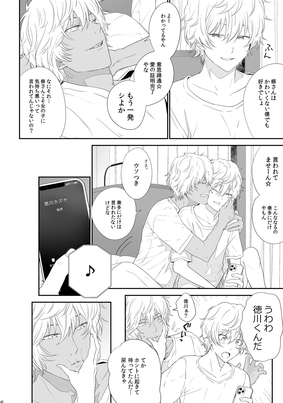 Preview page 6