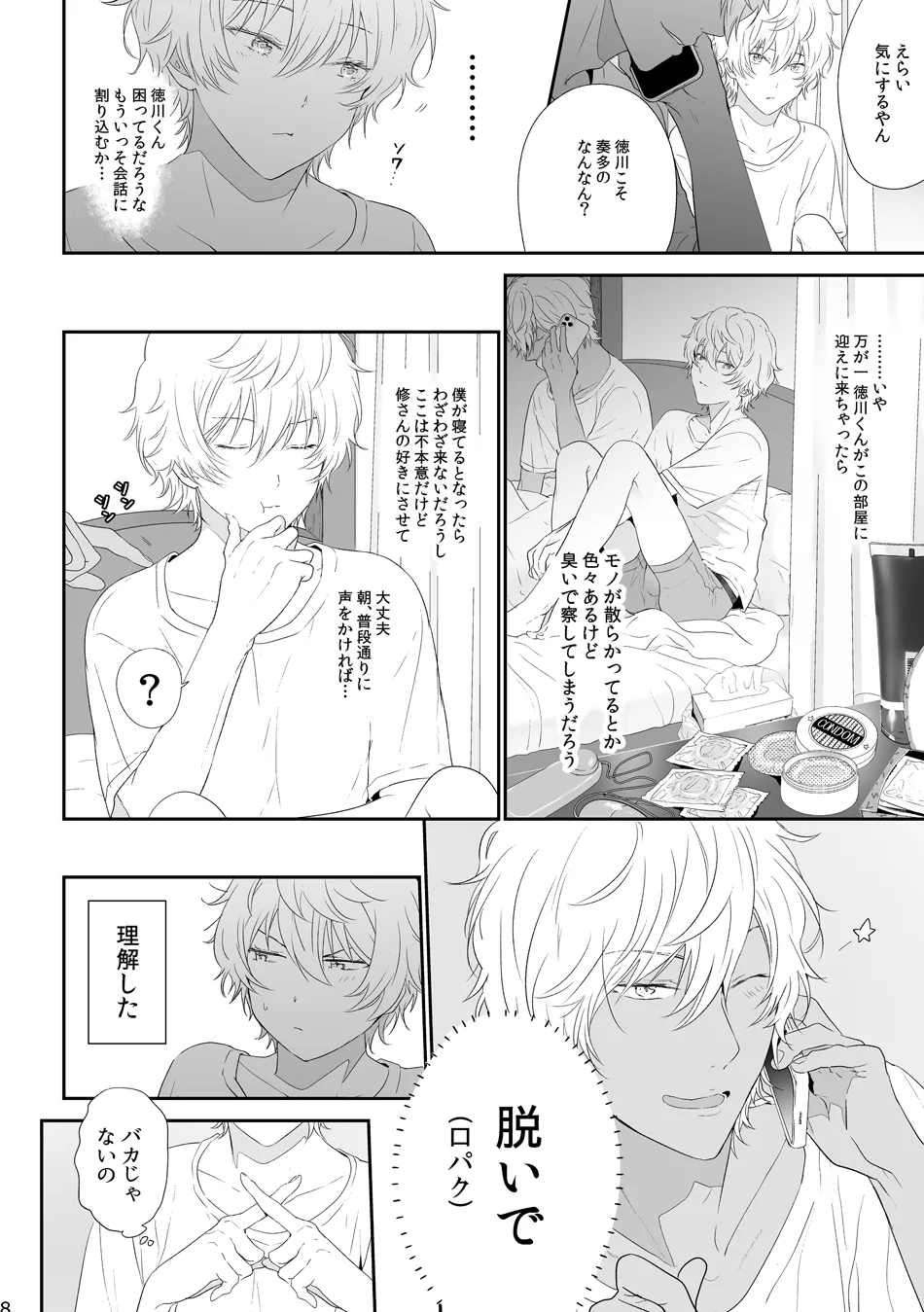 Preview page 8