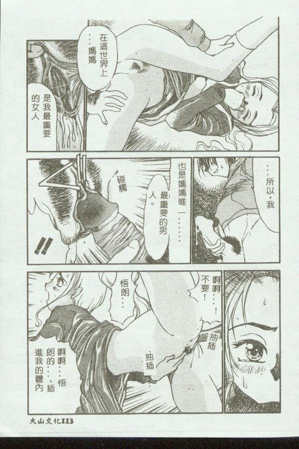 Kinbo Inkan - Page 112