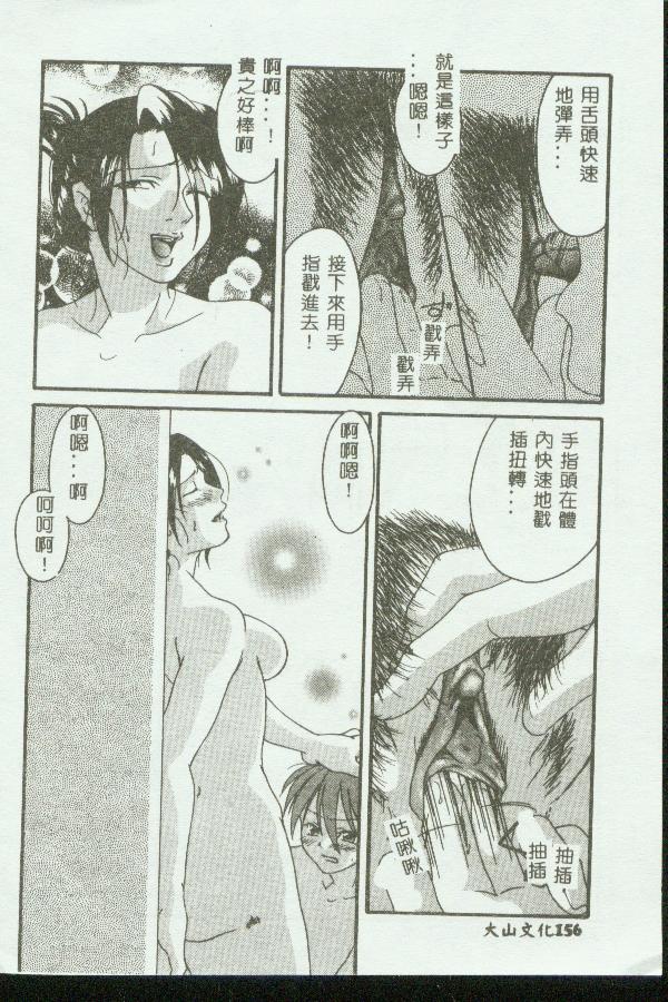 Kinbo Inkan - Page 155