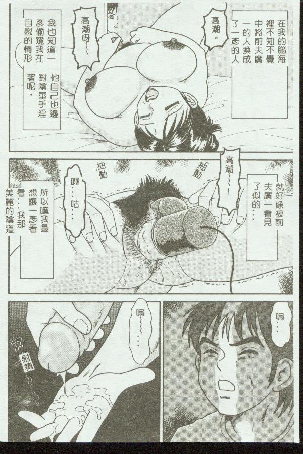 Kinbo Inkan - Page 35