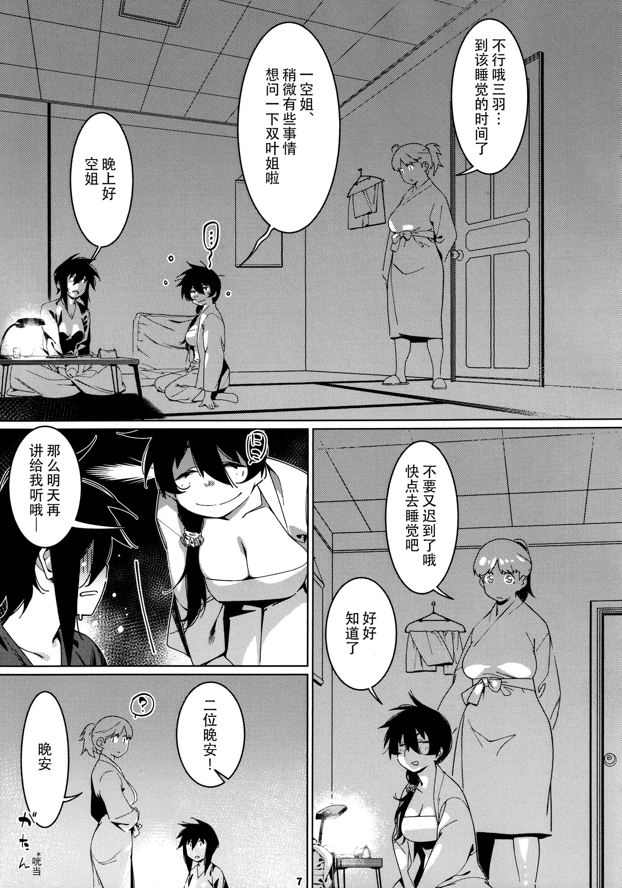 Preview page 6
