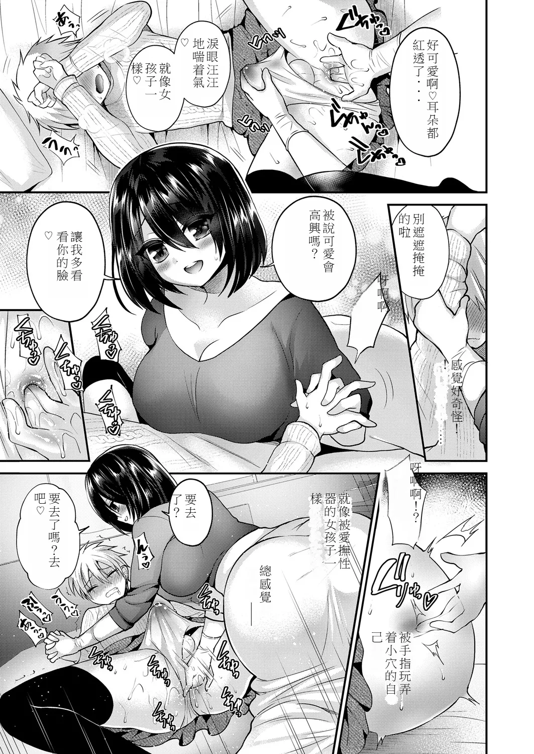 Kijou no Mono - Page 11