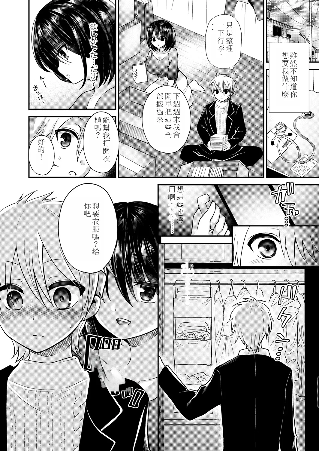 Preview page 6