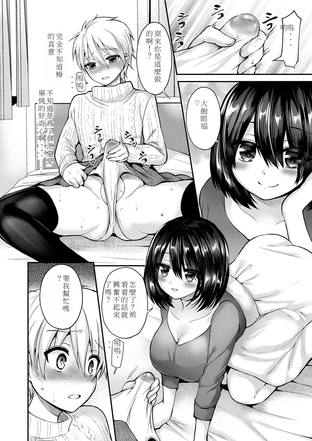 Preview page 8
