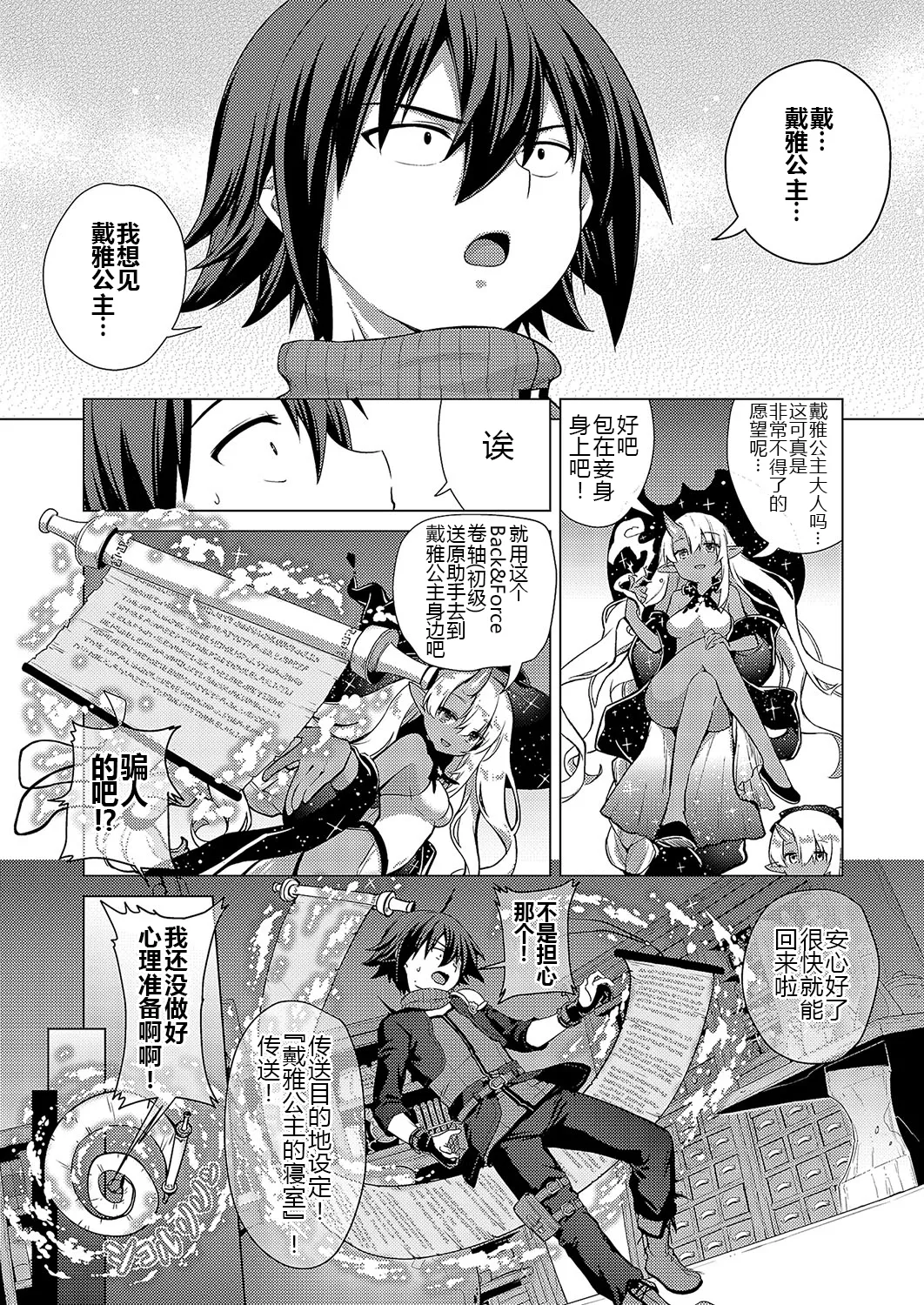 Kami no Te 3 - Page 33